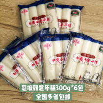 Ningbo rice cake specialty Cicheng rice cake Ruyi rice cake water mill refined rice cake New Year cake New Year cake strip Zhejiang specialty