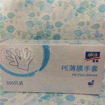 Yike AKA disposable plastic gloves 500*1 box PE gloves plastic film beauty housework
