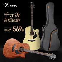  Rosen Lu Sen G15 veneer folk guitar 41 inch acoustic guitar beginner beginner guitar for boys and girls