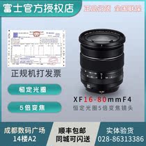 FUJIFILM Fuji XF16-80mmF4 R OIS WR zoom lens F4 0 aperture XF16-80