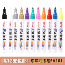 TOYO paint pen White marker pen SA101 Paint pen Check-in pen TOYO paint tire pen Waterproof quick-drying