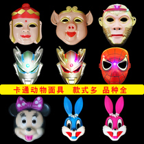 Cartoon Cartoon Mask Children Boy Boy Girl Full Face Non-toxic Sirootmann Mask Sun Epiphany Rabbit Face Mask