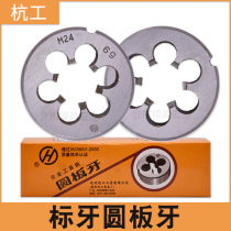 Standard metric M2M3M4M5M6M8M10M12M14M16M18M20M48M52