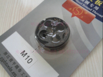 Hanggong high-speed steel die high-strength dental plate stainless steel special round dental M3M4M5M6M8M10M20 die