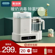 German baby bottle sterilizer with drying three-in-one milk warmer Automatic constant temperature warm milk insulation two-in-one