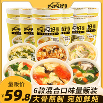 Stew with ears and stew well freeze-dried instant soup 12 cups seaweed soup brewing ready-to-eat packet vegetable egg flower hibiscus fresh vegetable soup
