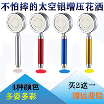 Space aluminum pressurized shower Household nozzle shower shower head removable and washable large shower shower head set Universal