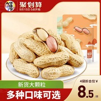 Huaweiheng garlic Pecan flavored peanut 420gx4 bag boiled peanut with shell snack fried dried fruit