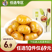 (69 yuan optional 10 pieces)Huawiheng Chestnut kernels 100g Instant chestnut kernels Cooked chestnuts Chestnut chestnut kernels