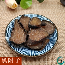 Black attached tablet 500g Aconite black tablet Fuyang no sulfur and no bile bar Sichuan Jiangyou Chinese herbal medicine