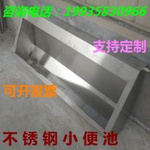 304 stainless steel urinal project long urinal trough shopping mall bathroom double foot pedal hospital urine toilet public toilet