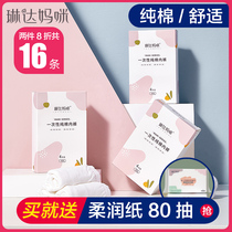 Disposable Underwear Maternity Moonzi Travel Pure Cotton Sterile Postnatal Pregnant Woman Gestation Spring Autumn Summer Big Code 200 Catty Woman