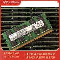 Group Hui Storage memory modules NAS DS1621xs 2419 16G DDR4 2666 ECC SODIMM