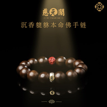 Ciyuange Agarwood Bracelet Zodiac Zodiac Honmei Buddha Cinnabar Cat Transfer Bracelet Men and Women Play Buddha Beads