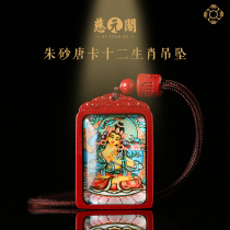 Ciyuange Cinnabar Thangka Honmei Buddha Pendant Mens and Womens Zodiac Honmei Year belongs to Rabbit Manjushri Purple Gold Sand Pendant