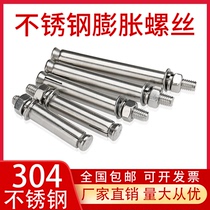  304 201 stainless steel expansion screw 316 Expansion bolt explosion M6M8M10MM12*60-70-80-100