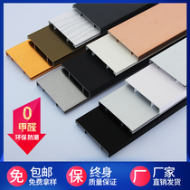 Aluminum alloy skirting finished wire drawing 4cm 6cm floor 8cm cabinet black waterproof 5cm waterproof hidden