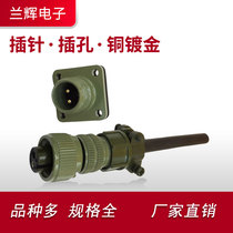 5015 US Pep Air Plug MS3106A10SL-4S MS3102A10SL-4P 2 Core Waterproof Plug