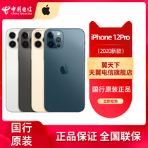 (10 billion subsidies exclusive Pro)Apple iPhone 12 Pro full Netcom 5G mobile phone original Apple 12Pro mobile phone 128g official website flagship store