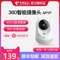 (Package One Send 16G Card) 360 Smart Camera AP5L PTZ AP1PAI Wireless HD Remote Home Phone wifi Panorama 360-degree Monitoring Pet Camera Super