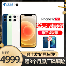 (Gift 3 months broken screen insurance to send shell film set) Apple iPhone 12 full Netcom 5G mobile phone original National Bank Apple 12 mobile phone 128G 256G official website