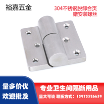 Public toilet partition hardware hinge detachable cast stainless steel toilet self-closing door hinge
