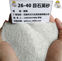 Quartz sand Yue mine specifications 16-26 mesh 26-40 mesh 40-70 mesh suitable for artificial turf washing grass filling