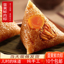 Wenzhou flavor glutinous rice zongzi fresh meat egg yolk farmhouse handmade traditional zongzi vacuum packaging 10 non-Jiaxing