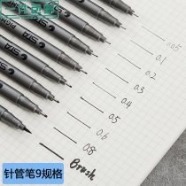 STA black sketch needle pen set waterproof architectural design sketch comic hook edge pen Drawing drawing pen