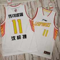 Li Ning CBA uniform Guangdong Shenzhen team Marco Polo mens basketball team Shen Zijie jersey competition vest printing