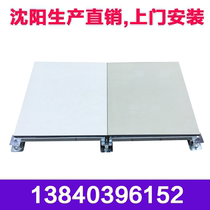 Ceramic tile anti-static floor yellow polycrystalline porcelain surface raised floor 600*600*40 Liaoning Shenyang