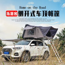 Car roof tent bed Hard shell automatic SUV car self-driving tour Folding side open tent camping multi-person