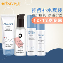 Abbvie youth skin care products Childrens oil control and hydration skin care set Student adolescent moisturizing skin care products