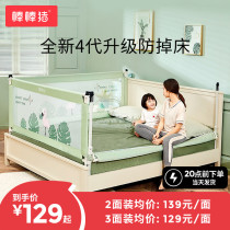Bo pig baby child anti-fall bed fence baby bedside safety bed guardrail anti-falling bed artifact baffle single side