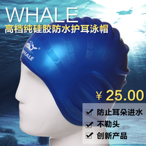 WHALE pure silicone waterproof ear protection swimming cap prevents ear water from getting into water and does not stop the head