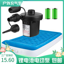 Fast USB lithium battery electric air pump electric pump electric pump outdoor inflatable boat bed pool pumping tool