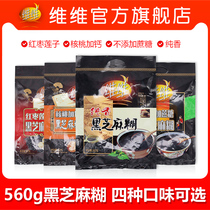 VV Black Sesame Paste 560g