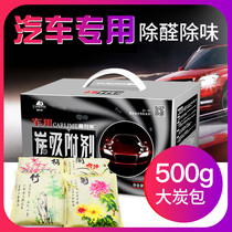 Jialimei bamboo charcoal bag car odor removal formaldehyde activated carbon bag New Car odor removal package
