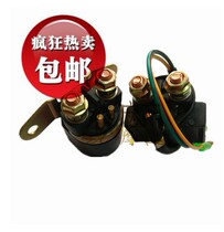 Adapting motorcycle relay Jialing Zong Shen Lifan Longxin Scooter 125 150 Motor Start Relay