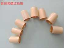 Banhu finger cap copper sleeve steel nylon finger cap ultra-thin wall finger sleeve professional Henan opera Banhu finger cap factory direct sales