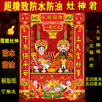 The kitchen King the stove god the kitchen the god of the stove the portrait of the photo the photo the photo the photo