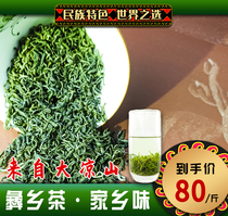 2021 Sichuan Daliang Mountain Leibo Green Tea Alpine Spring Lu Maofeng Bulk Promotion 500g