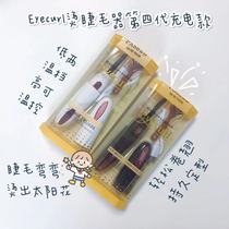 (45) Japanese Eyecurl electric scalping mascara long curl shape portable charging
