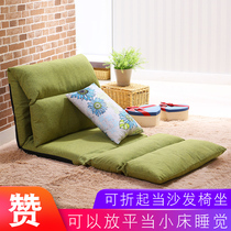Creative Sloth Sofa Day Style Casual Foldable Single Bed Tatami Bed Small Family Backrest Reclining Chair