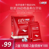 Onogate 6D Microcrystalline Bright White Teeth Paste Mild and Non-sour Teeth 14 to 28 Paste (2 Boxes One Cycle)