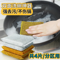 Hundred World kitchen dish cloth brush bowl artifact Brush pan dishwashing degreasing oil double-sided cleaning sponge cleaning cloth