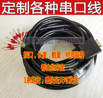 Custom-made all kinds of special all-copper shielded wire DB15 two rows three rows DB25 DB44 male and female terminal serial line