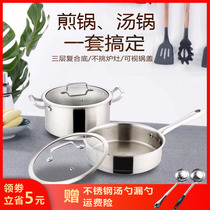 European style two-piece set of pot combination full set of household gas soup pot saucepan frying pan induction cooker Universal