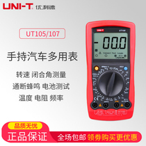 Ulide UT105 UT107 car maintenance special meter speed closing angle digital multimeter multi-purpose meter