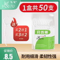 Rabbit thin wire dental floss stick 50 sets of toothpicks ultra-fine Childrens Family Restaurant 1 Box Portable disposable